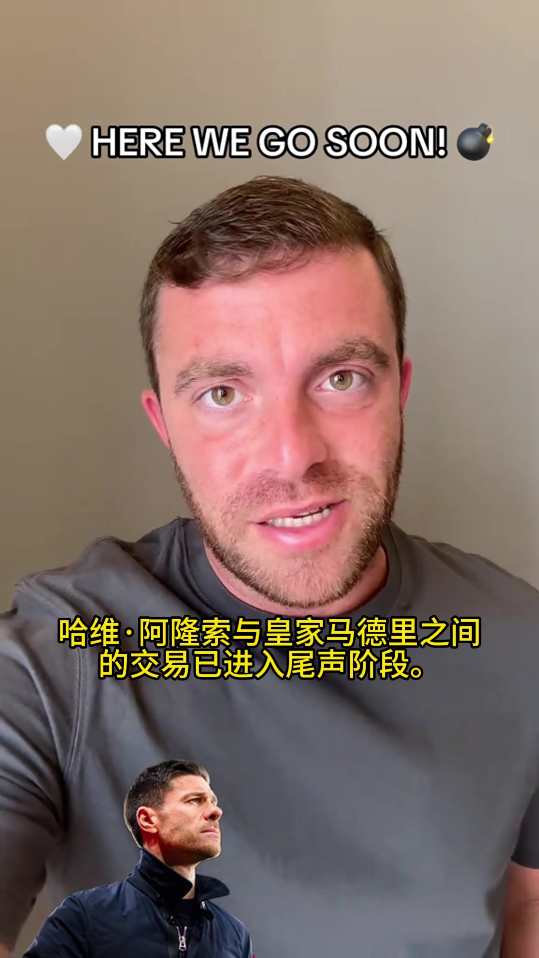 尘埃落定罗马诺皇马即将任命阿隆索为球队新任主帅